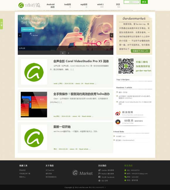 乐彩论坛超级大乐透 综艺节目助力乡村全面振兴
